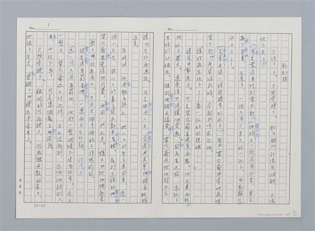 主要名稱：日本 創作民話（民間故事）（烏鴉天狗 大天狗等7篇）圖檔，第28張，共58張