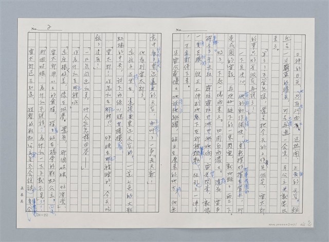 主要名稱：日本 創作民話（民間故事）（烏鴉天狗 大天狗等7篇）圖檔，第29張，共58張