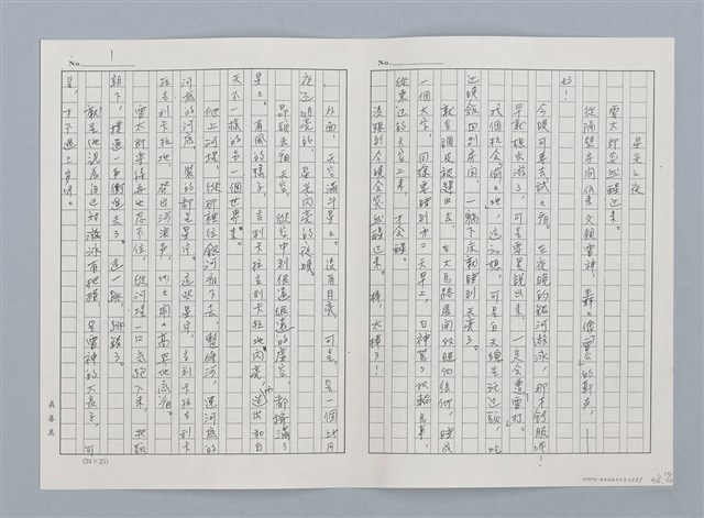 主要名稱：日本 創作民話（民間故事）（烏鴉天狗 大天狗等7篇）圖檔，第34張，共58張
