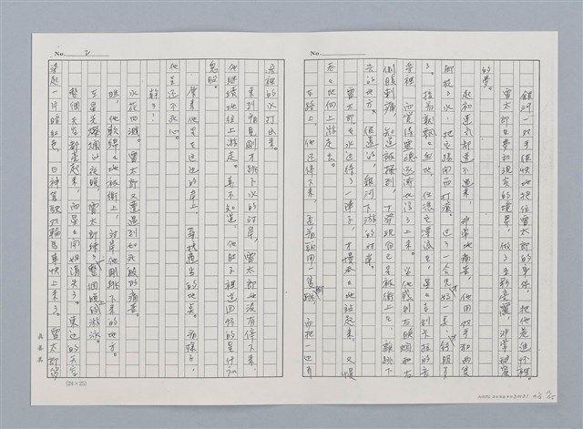 主要名稱：日本 創作民話（民間故事）（烏鴉天狗 大天狗等7篇）圖檔，第35張，共58張