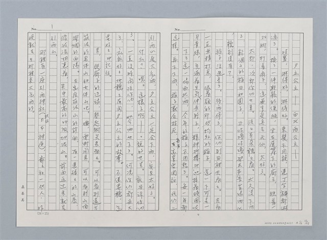 主要名稱：日本 創作民話（民間故事）（烏鴉天狗 大天狗等7篇）圖檔，第37張，共58張