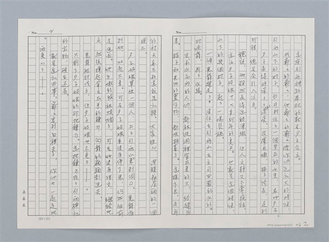 主要名稱：日本 創作民話（民間故事）（烏鴉天狗 大天狗等7篇）圖檔，第38張，共58張