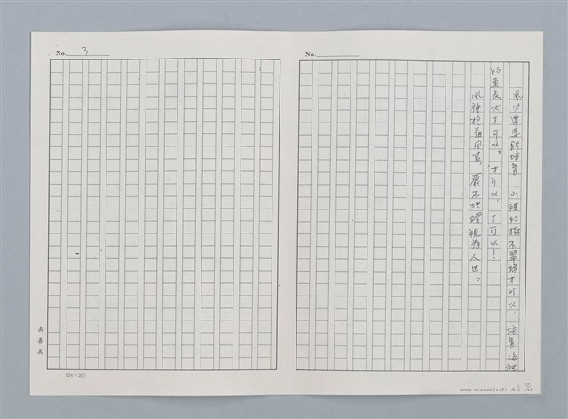 主要名稱：日本 創作民話（民間故事）（烏鴉天狗 大天狗等7篇）圖檔，第41張，共58張