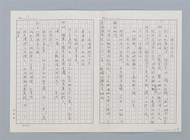 主要名稱：日本 創作民話（民間故事）（烏鴉天狗 大天狗等7篇）圖檔，第42張，共58張