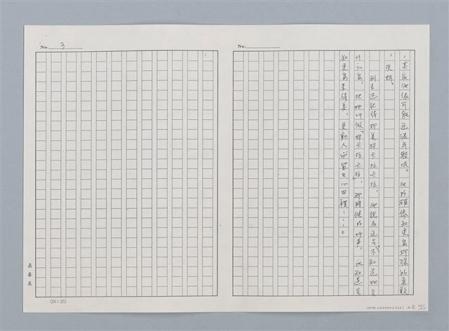 主要名稱：日本 創作民話（民間故事）（烏鴉天狗 大天狗等7篇）圖檔，第44張，共58張