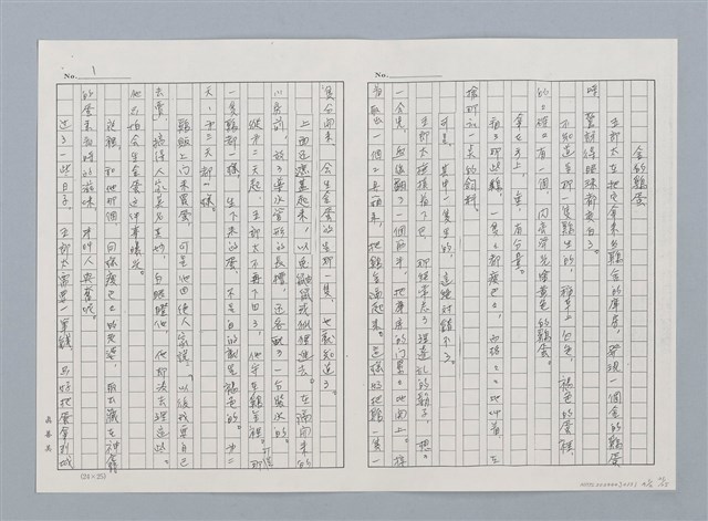 主要名稱：日本 創作民話（民間故事）（烏鴉天狗 大天狗等7篇）圖檔，第45張，共58張