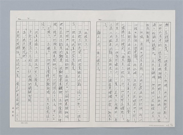 主要名稱：日本 創作民話（民間故事）（烏鴉天狗 大天狗等7篇）圖檔，第46張，共58張