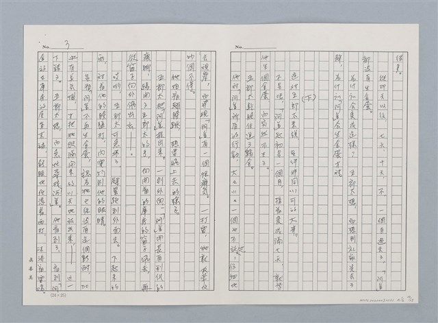 主要名稱：日本 創作民話（民間故事）（烏鴉天狗 大天狗等7篇）圖檔，第47張，共58張