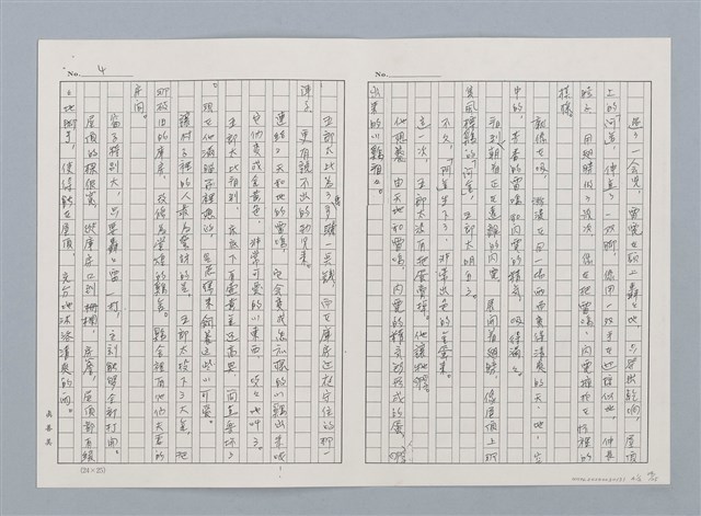 主要名稱：日本 創作民話（民間故事）（烏鴉天狗 大天狗等7篇）圖檔，第48張，共58張