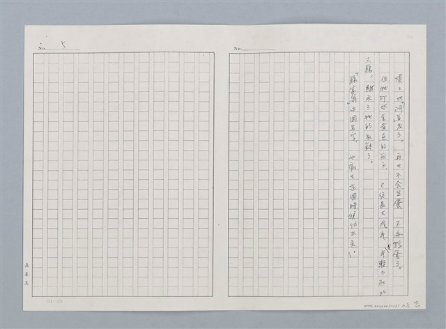 主要名稱：日本 創作民話（民間故事）（烏鴉天狗 大天狗等7篇）圖檔，第49張，共58張
