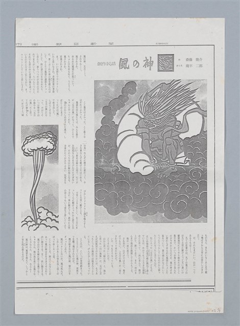 主要名稱：日本 創作民話（民間故事）（烏鴉天狗 大天狗等7篇）圖檔，第55張，共58張