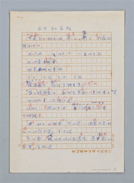 主要名稱：古力和古拉圖檔，第1張，共11張