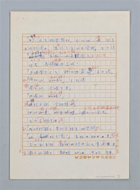主要名稱：古力和古拉圖檔，第2張，共11張