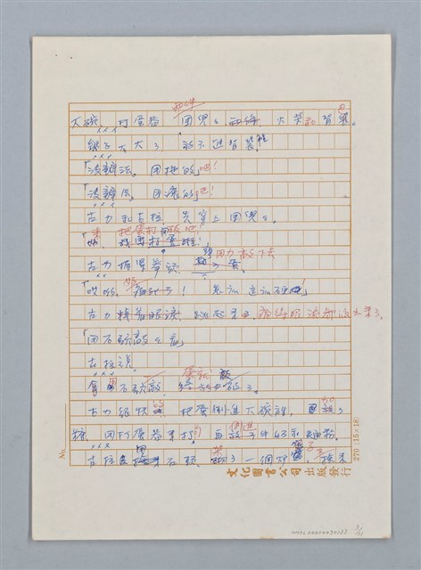 主要名稱：古力和古拉圖檔，第3張，共11張