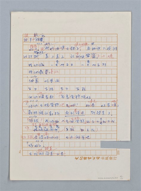 主要名稱：古力和古拉圖檔，第4張，共11張
