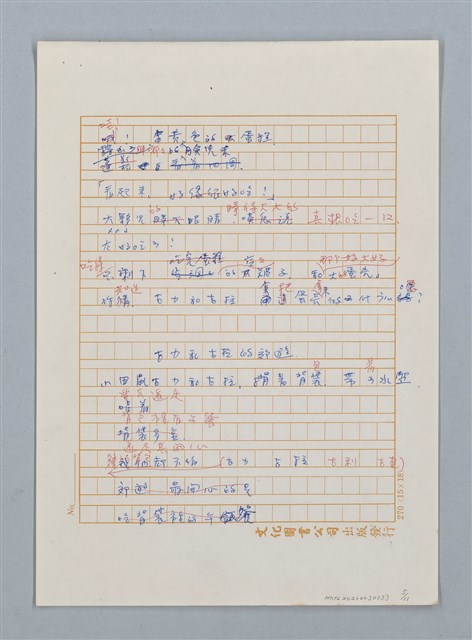 主要名稱：古力和古拉圖檔，第5張，共11張
