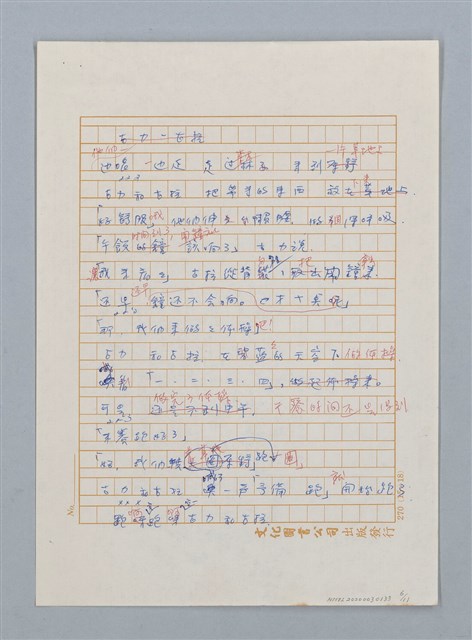 主要名稱：古力和古拉圖檔，第6張，共11張