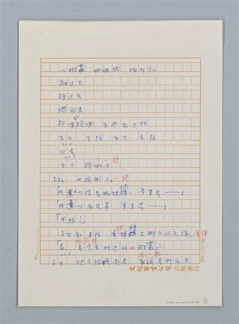 主要名稱：古力和古拉圖檔，第7張，共11張