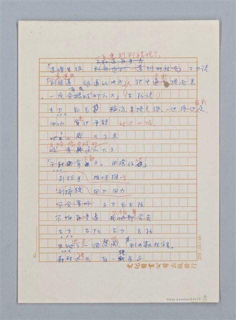 主要名稱：古力和古拉圖檔，第8張，共11張