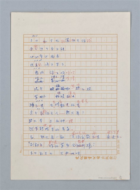 主要名稱：古力和古拉圖檔，第9張，共11張