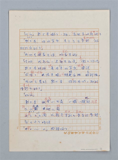 主要名稱：古力和古拉圖檔，第10張，共11張