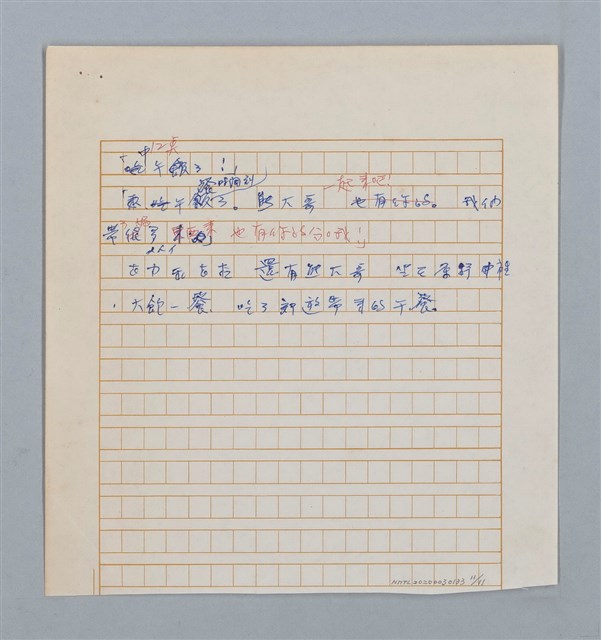 主要名稱：古力和古拉圖檔，第11張，共11張
