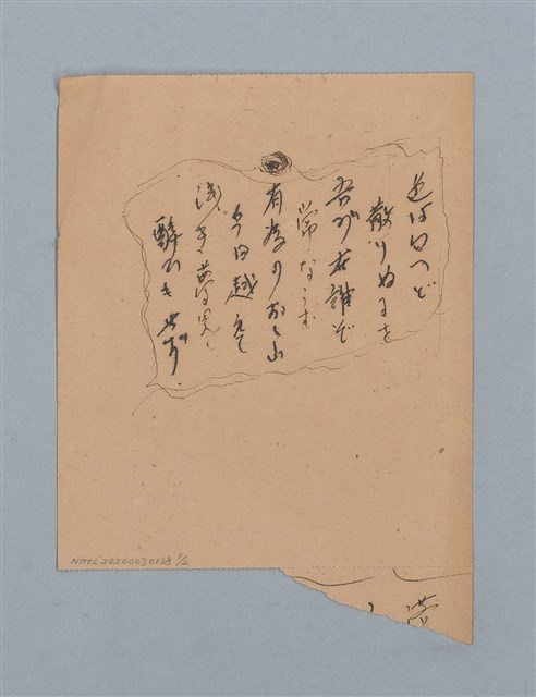 主要名稱：無題名：色は匂へど散リぬるを 吾が世誰ぞ…圖檔，第1張，共2張