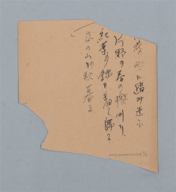 主要名稱：無題名：色は匂へど散リぬるを 吾が世誰ぞ…圖檔，第2張，共2張