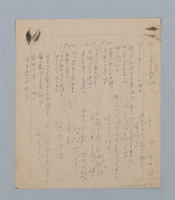 主要名稱：語る人与き○追○○瀨恋...圖檔，第1張，共2張