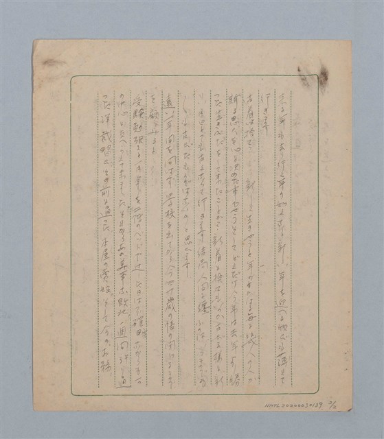 主要名稱：語る人与き○追○○瀨恋...圖檔，第2張，共2張