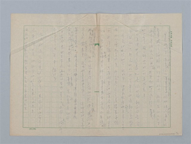 主要名稱：笑圖檔，第2張，共2張