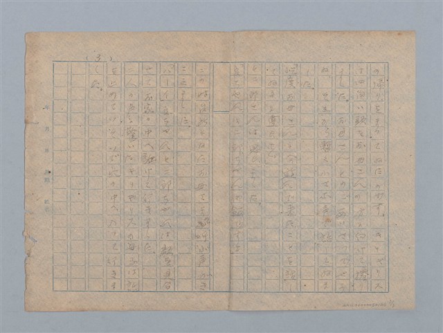 主要名稱：キリギリスの散步圖檔，第3張，共3張