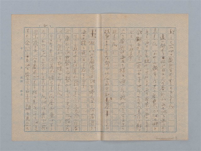 主要名稱：二人の番兵圖檔，第2張，共3張
