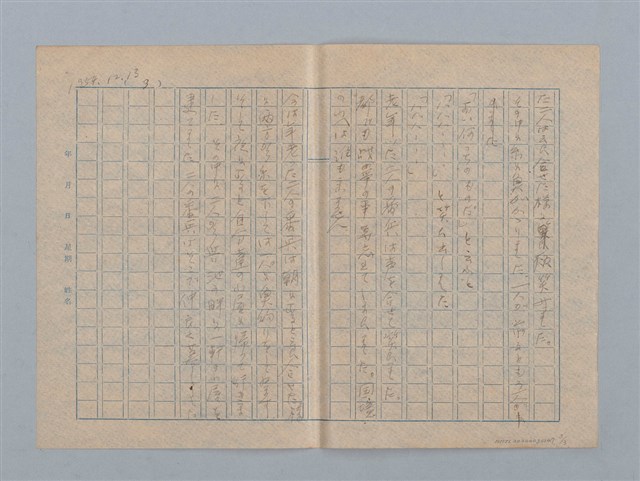 主要名稱：二人の番兵圖檔，第3張，共3張