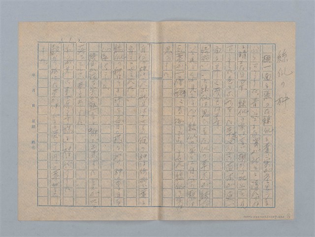 主要名稱：絲瓜の種圖檔，第1張，共3張