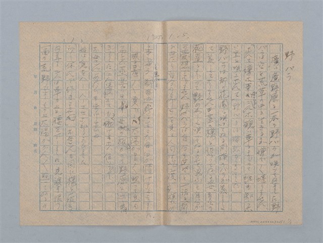 主要名稱：野バラ圖檔，第1張，共3張