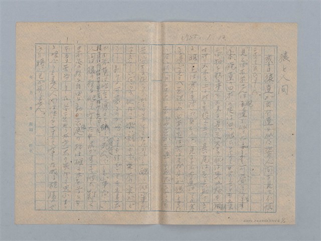 主要名稱：猿と人間圖檔，第1張，共2張