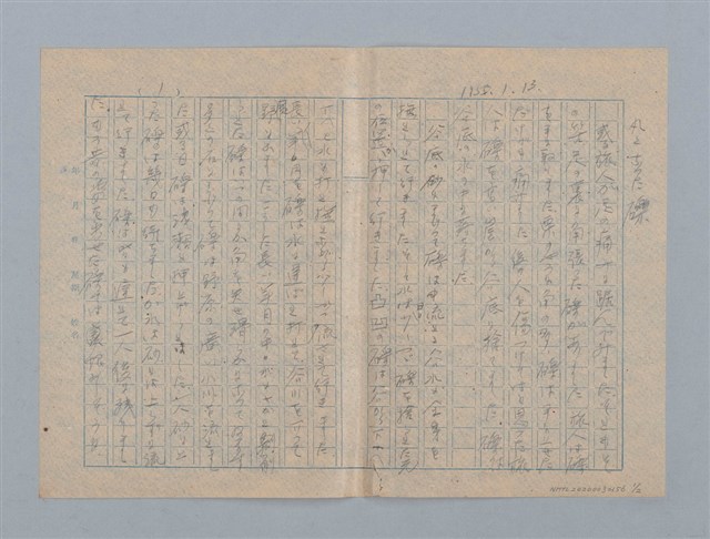 主要名稱：丸となった礫圖檔，第1張，共2張