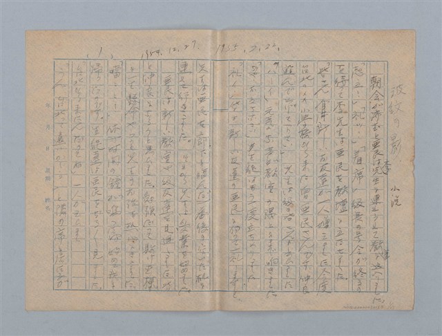 主要名稱：波紋の影圖檔，第1張，共17張