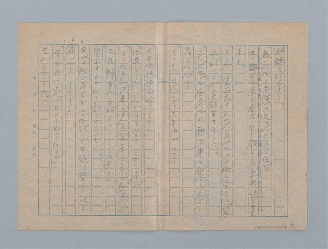 主要名稱：波紋の影圖檔，第2張，共17張