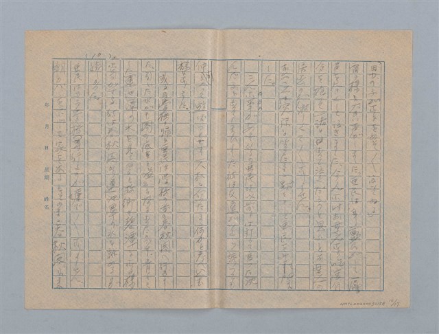 主要名稱：波紋の影圖檔，第10張，共17張