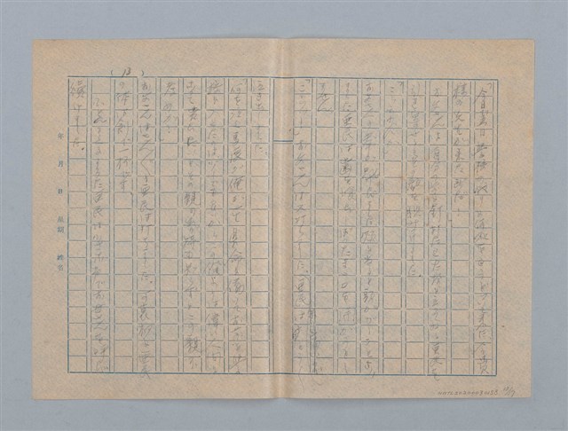 主要名稱：波紋の影圖檔，第13張，共17張