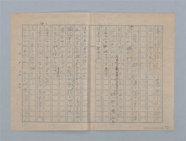主要名稱：波紋の影圖檔，第14張，共17張