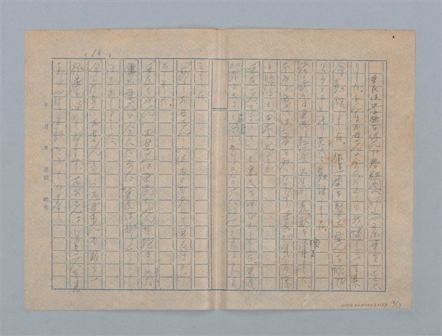 主要名稱：波紋の影圖檔，第16張，共17張