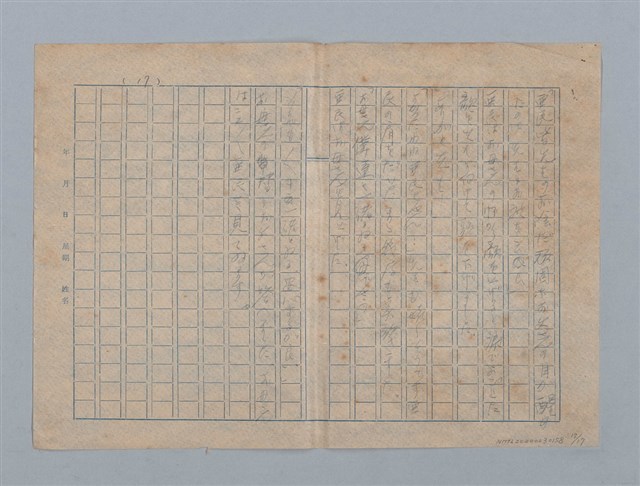 主要名稱：波紋の影圖檔，第17張，共17張