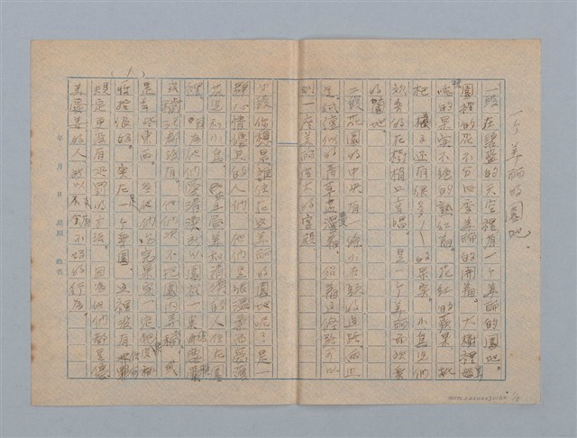 主要名稱：一個美麗的園地圖檔，第1張，共5張