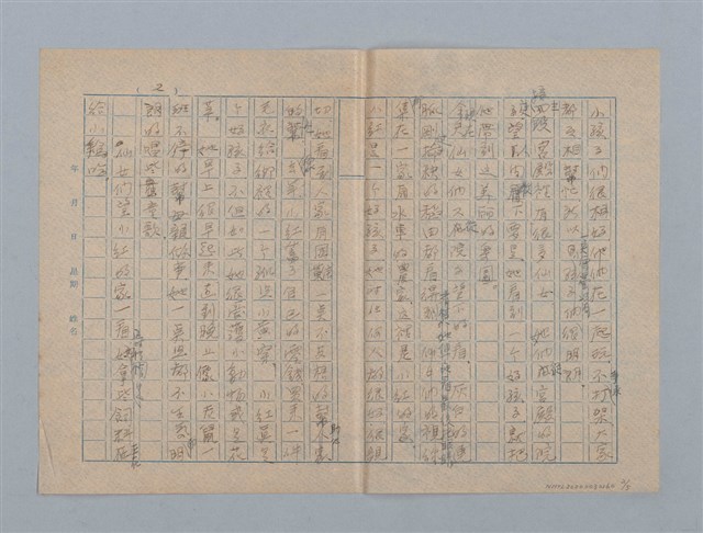 主要名稱：一個美麗的園地圖檔，第2張，共5張