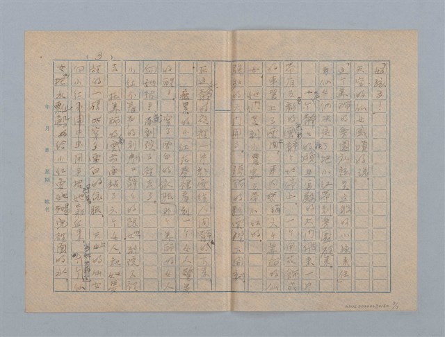 主要名稱：一個美麗的園地圖檔，第3張，共5張