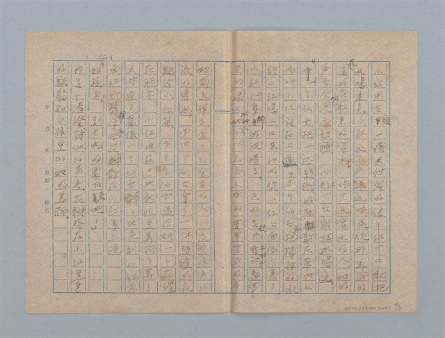 主要名稱：一個美麗的園地圖檔，第4張，共5張
