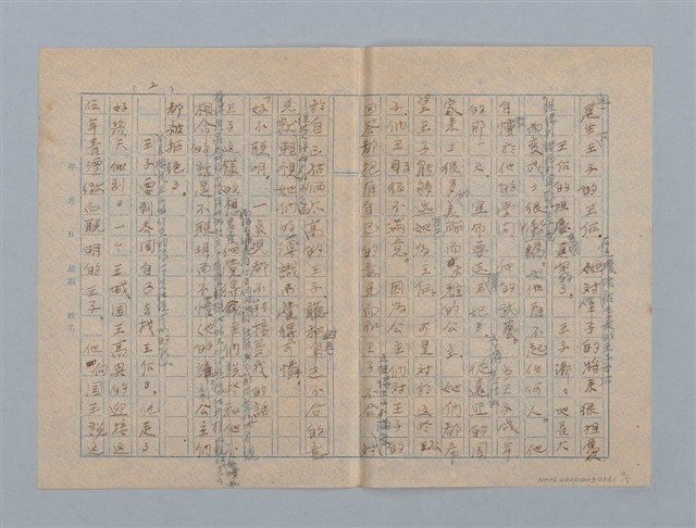 主要名稱：聰明的王子圖檔，第2張，共5張